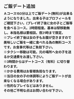 ご飯デート(無料)　排泄マニア　東京　大阪