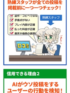 女の子の口ｺﾐ&ｲｲ娘に投稿をお願い致します!　排泄ﾏﾆｱ　東京､大阪､福岡､仙台､札幌､静岡､熊本