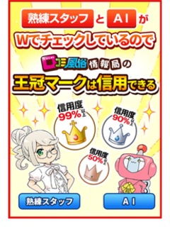 女の子の口ｺﾐ&ｲｲ娘に投稿をお願い致します!　排泄ﾏﾆｱ　東京､大阪､福岡､仙台､札幌､静岡､熊本