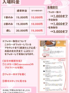 こぷろ〜 排泄ﾏﾆｱｵﾌ会 6月28日(土)開催!